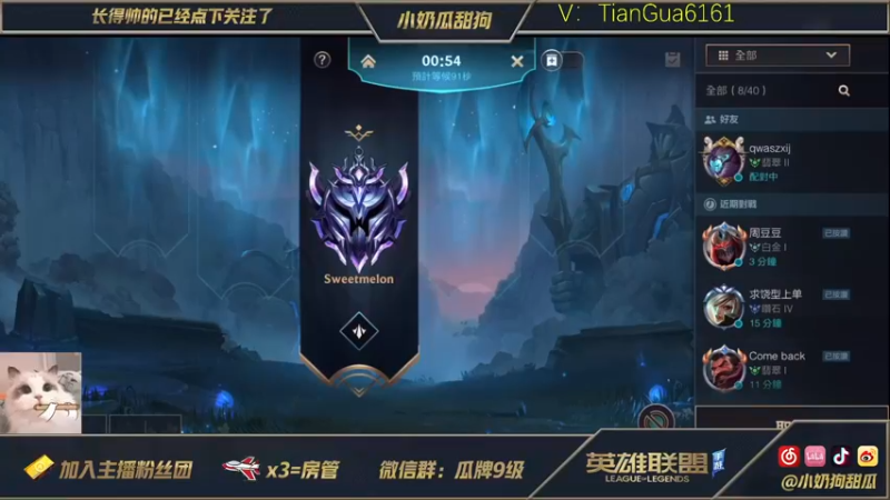 【2021-09-11 19点场】小奶狗甜瓜：甜瓜：9.15国服删档C测试。
