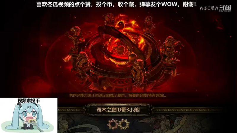 流放之路集锦