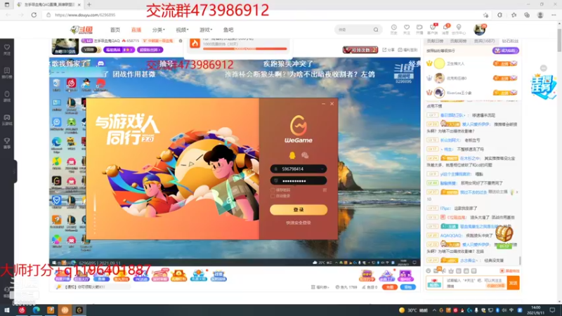 【2021-09-11 14点场】左手吸血鬼QAQ：版本T0吸血鬼  玩就上分