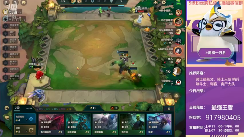 【2021-09-11 00点场】Xs雲烬：新号7天上王者第二天