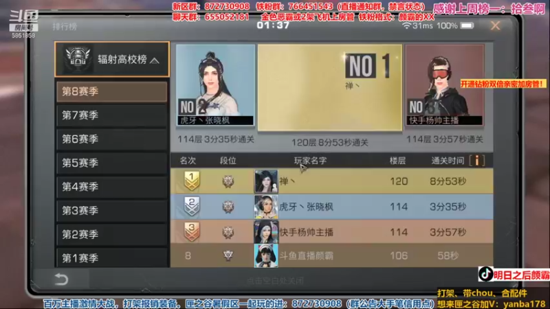 【2021-09-11 01点场】颜霸丶：【颜霸】外区夏尔战役滴滴我！
