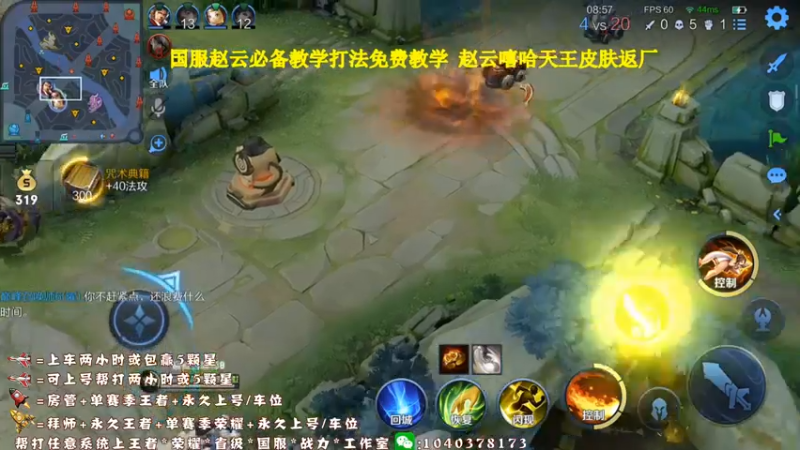 【2021-09-11 16点场】天涯yy丶：39岁大叔国服赵云 教学 皮肤返厂