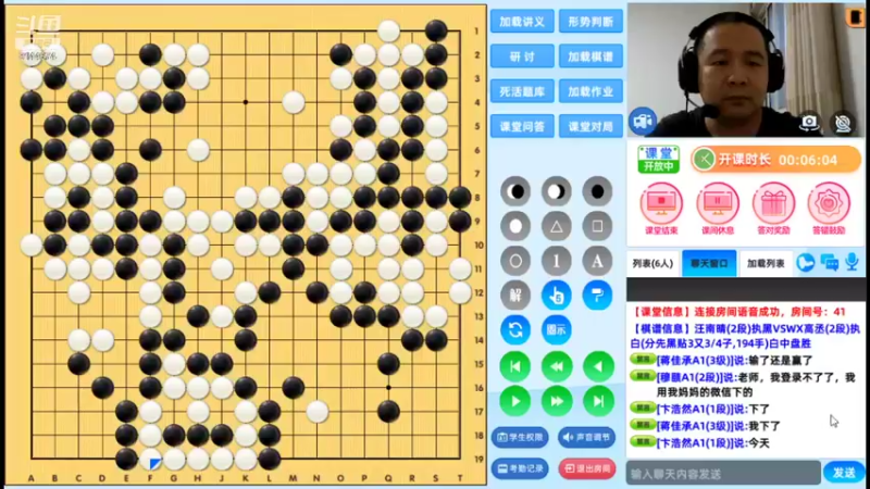 周六6点半有段班20210911围棋网课
