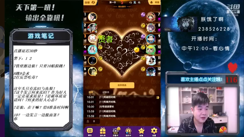 【2021-09-11 16点场】天下第一吼：外瑞古德~好好好！