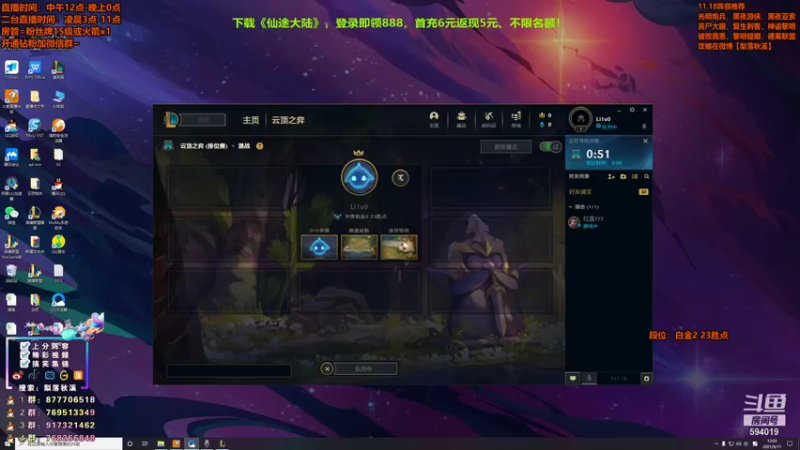 【2021-09-11 12点场】梨落秋溪：梨落：云顶之巅开冲，今天状态MAX！