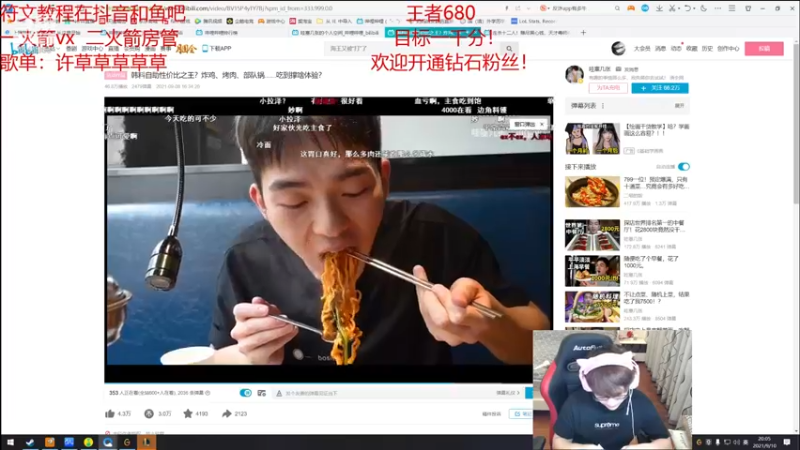 【2021-09-10 20点场】奶妈的安眠药：国服第一软辅王者冲千分！