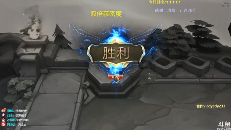 【2021-09-11 11点场】抗寒使者：满血归来！吞天兽努努在线开吃 双倍亲密度