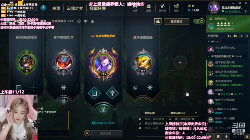 【2021-09-10 21点场】一只阿薇：黑色玫瑰冲冲冲 4614382