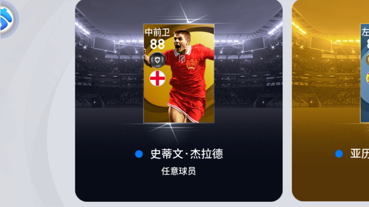 终于出来了杰拉德