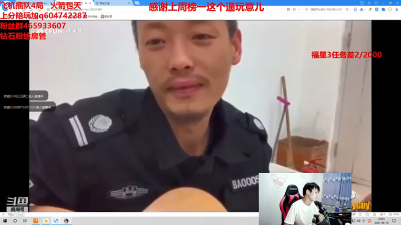 【2021-09-10 23点场】若雨蚂蚱：峡谷又闹蝗虫灾了