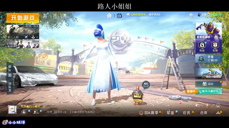 【2021-09-11 19点场】小妖洋：深夜匹路人小姐姐吃鸡