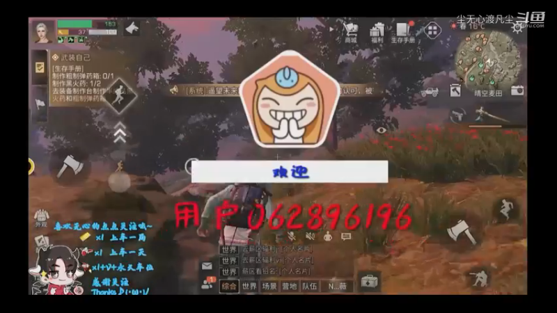 尘无心明日之后新手篇 (51)