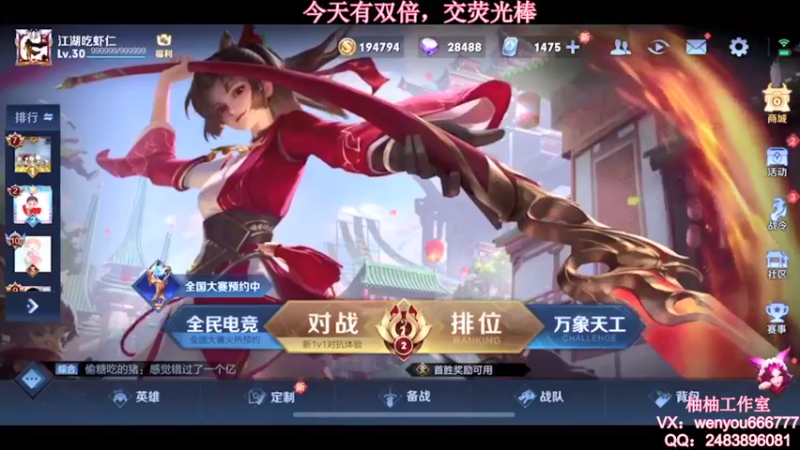 【2021-09-11 09点场】温柚：【温柚】大厅匹配路人！带飞！