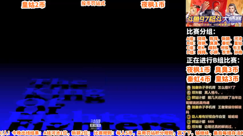 【2021-09-10 21点场】边哥BeenGor：直播：总奖金2.48万！斗鱼97大师赛