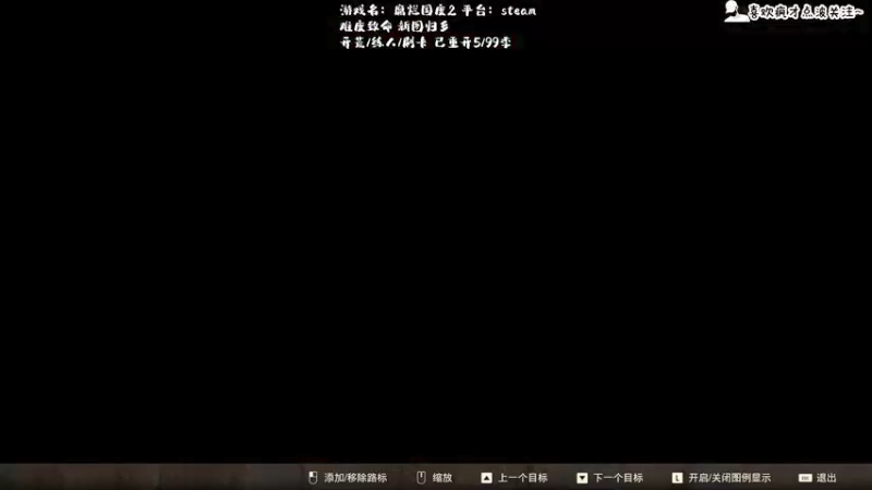 【2021-09-11 19点场】疯才lock：致命难度翻车式开荒