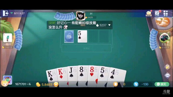 七雀牌之炸弹胡，开局黑桃3组成345的黑桃接下来就是等8和K了，对家是我水友应该，一直给我喂牌