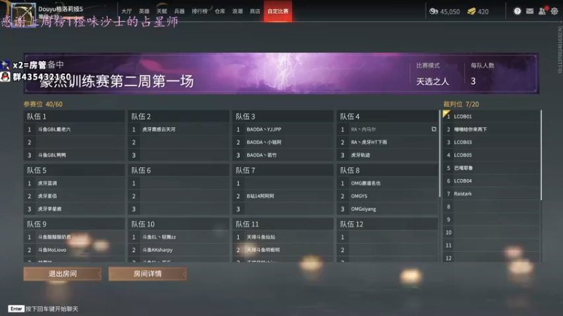 【2021-09-10 13点场】格洛莉娅S：打会训练赛~