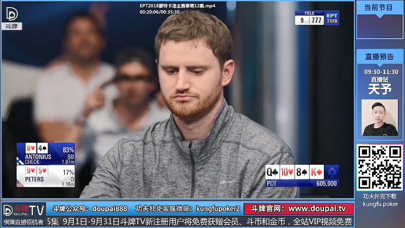 我在斗鱼看斗牌TV直播棋牌娱乐