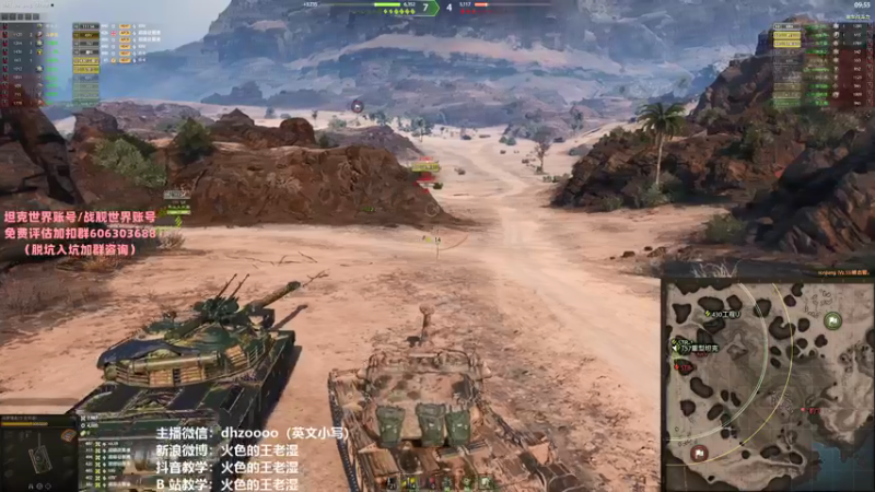 【火色的王老湿 坦克世界】2021-09-11 15:38:04-2021-09-11 15:53:07