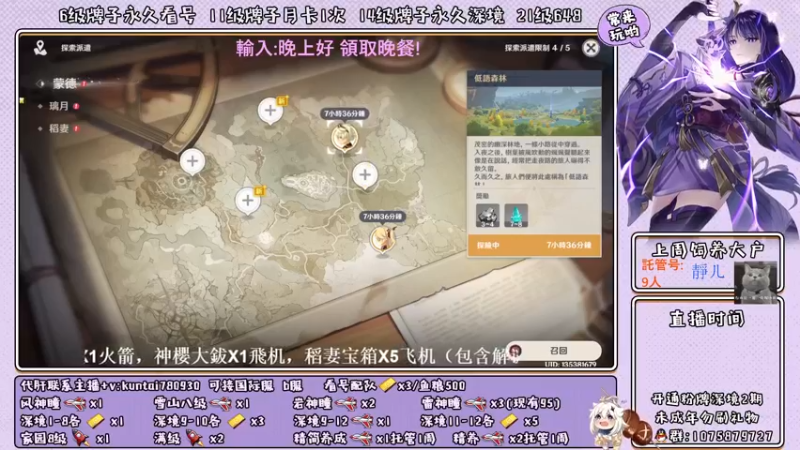 【2021-09-11 05点场】杰斯特骚呀：[杰]养号/新手/肝/深淵 歡迎您~