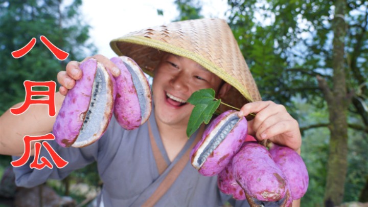 山上的八月瓜熟透了，小伙坐在树上直接开吃，软糯香甜巴适得板！