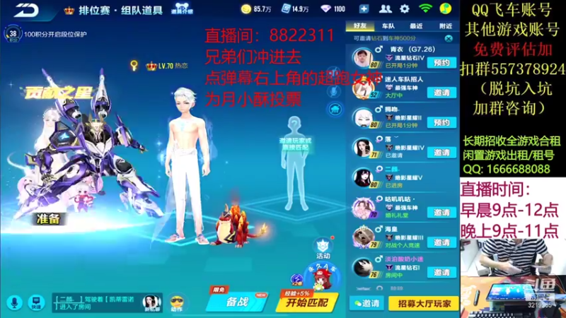 【2021-09-11 22点场】青青青青青青山：晚上好  排位急速上分
