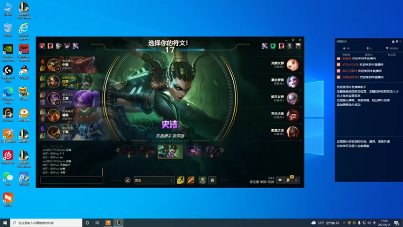 【2021-09-11 17点场】峡谷杀神酱油瓶：重新做人了