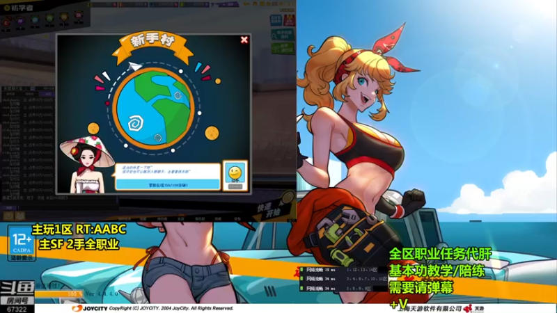 【2021-09-08 07点场】BipolaREEEEEE：究极折磨王高强度在线电鱼戒网瘾~
