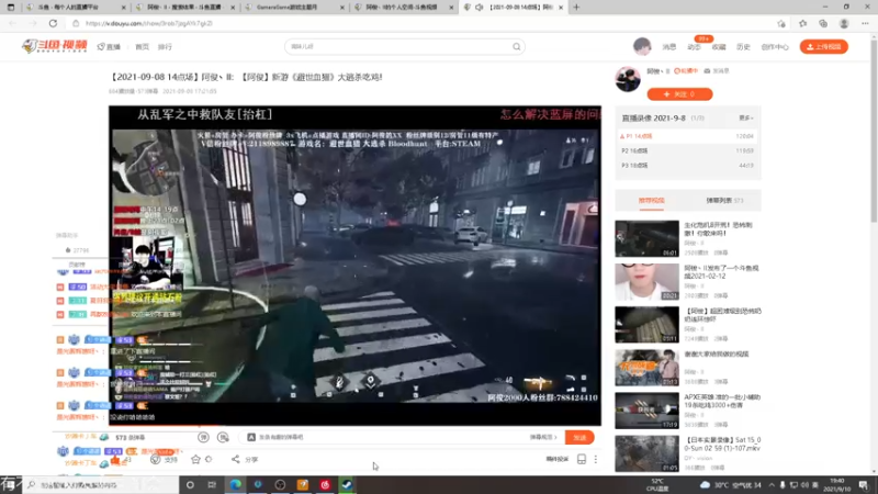 【2021-09-10 19点场】他的旁光好似星星发光：甜蜜之家,非对称4V1江湖人称血手人屠
