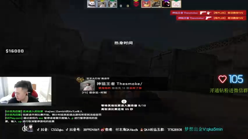 【2021-09-11 16点场】付志海QKAkofk：【不到120斤不改标题】双倍亲密度