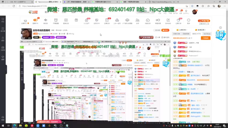 【2021-09-10 23点场】Npccccccccccccc：金色传说的直播间