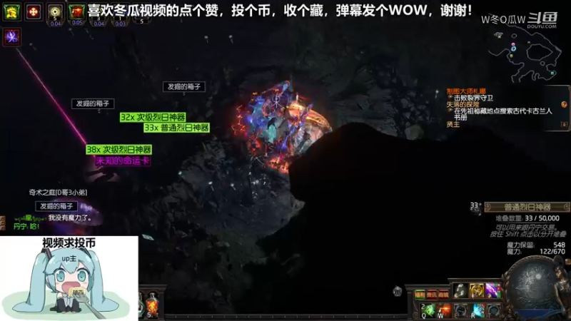 流放之路集锦