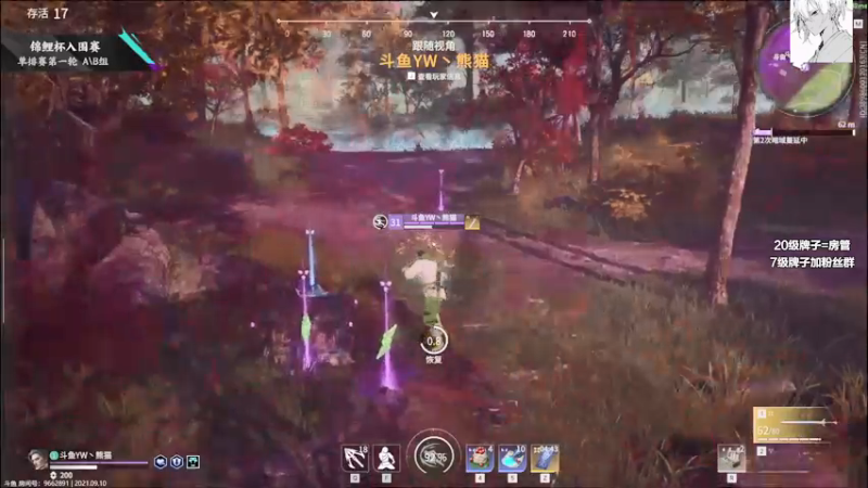 【2021-09-10 18点场】三酒OuO：斗鱼牢模^^