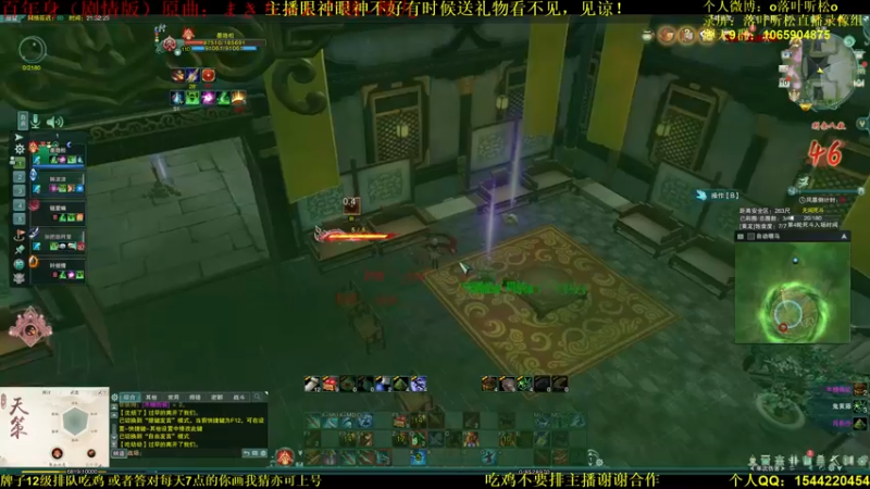 【2021-09-10 21点场】落叶听松：花间双排吃鸡！