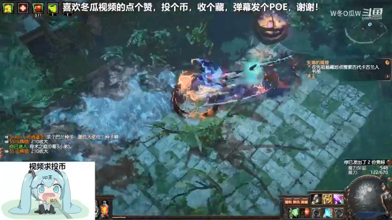 流放之路集锦