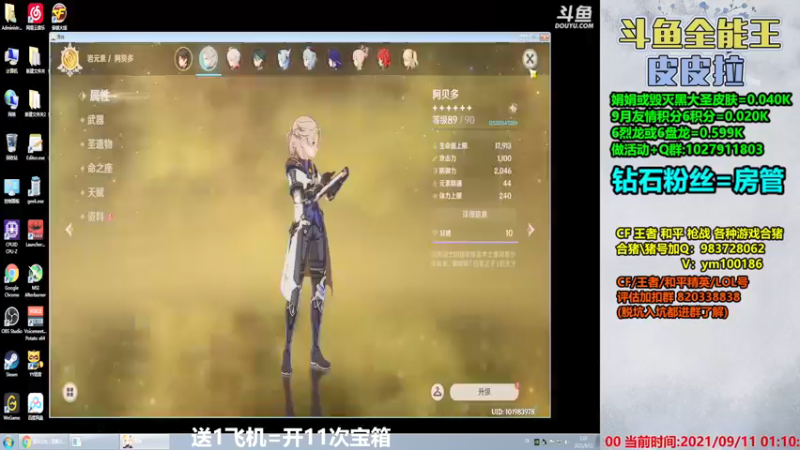 【2021-09-11 01点场】皮皮拉3004O1：皮皮拉:样样精通的神！