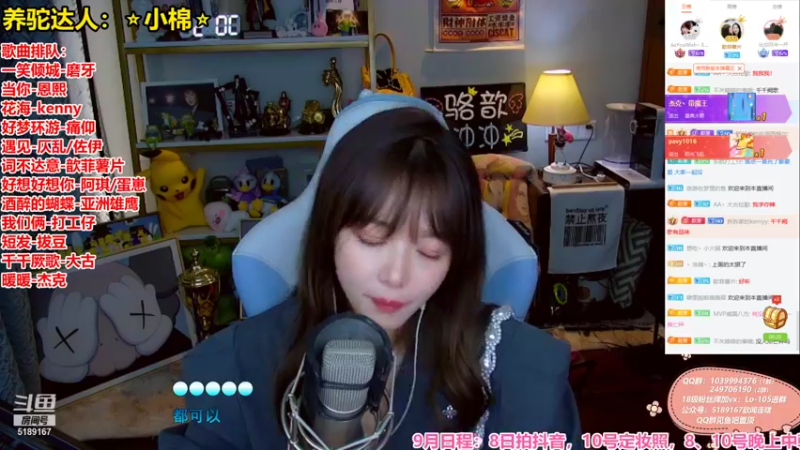 【2021-09-10 23点场】骆歆冲冲冲：骆歆：双倍亲密度啦！7点出战！