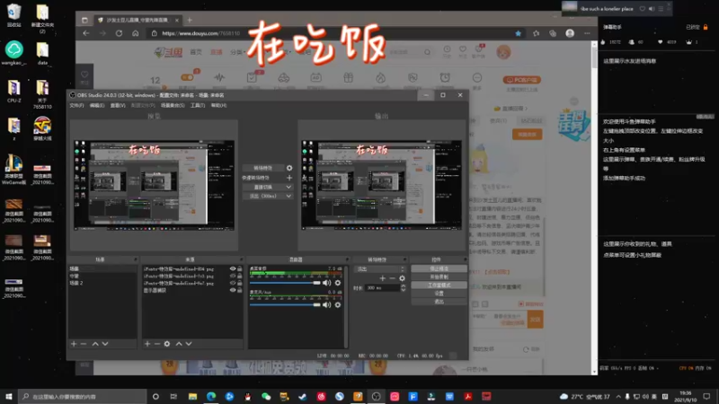 【2021-09-10 19点场】沙发土豆儿：我奶你你不奶我我害奶你