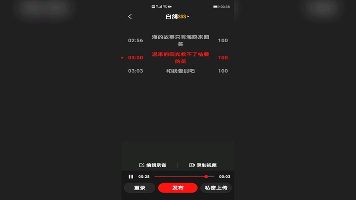 和我告别吧
