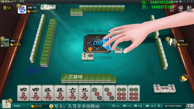 【欢乐麻将】靓旭的精彩时刻 20210911 11点场