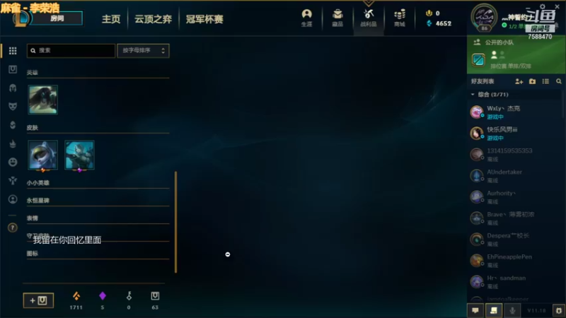 【2021-09-11 12点场】饿醒了i：艾欧尼亚铂金4冲钻石