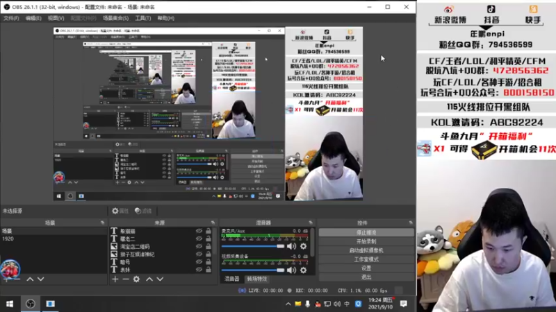 【2021-09-10 19点场】汉宫年鹏Enpi：晚上打个比赛 20 21 22点宝箱掉落