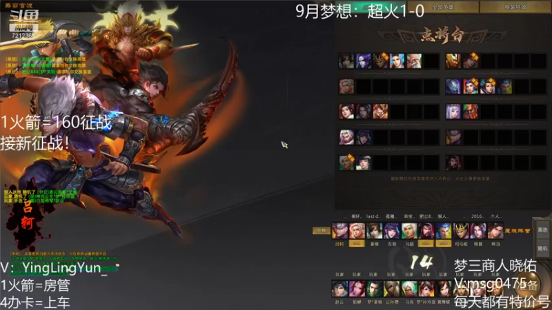 【风起小颖 梦三国2】2021-09-11 10:19:40-2021-09-11 10:34:43