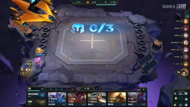 云顶之弈
