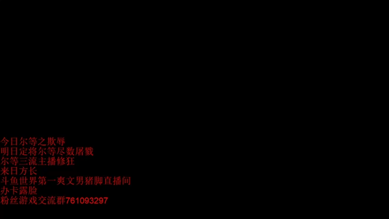【2021-09-11 21点场】帅哥猪666：白银大神直播上王者的直播间