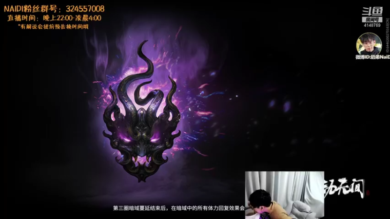 【解说奶弟 永劫无间】2021-09-11 02:01:25-2021-09-11 02:16:27