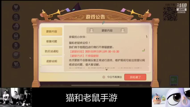 【2021-09-09 23点场】静静不吃饭：猫和老鼠-静静不吃饭