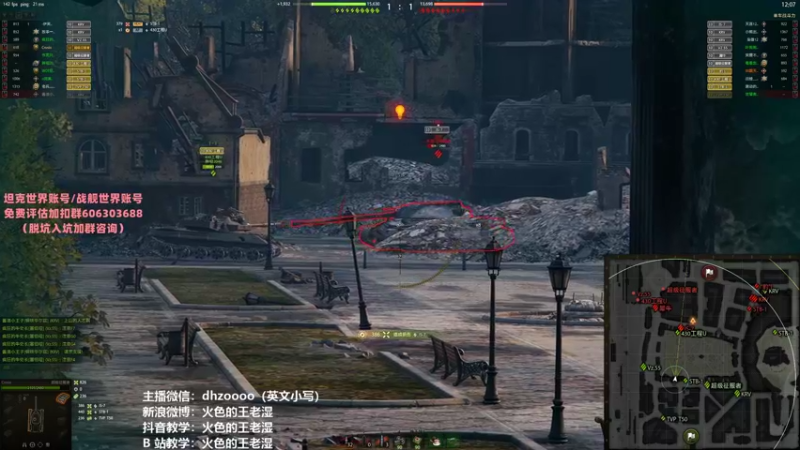 【火色的王老湿 坦克世界】2021-09-11 14:07:46-2021-09-11 14:22:50