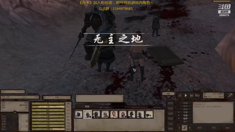 【2021-09-11 10点场】万里雪丶飘：Kenshi：寻找传说的武器