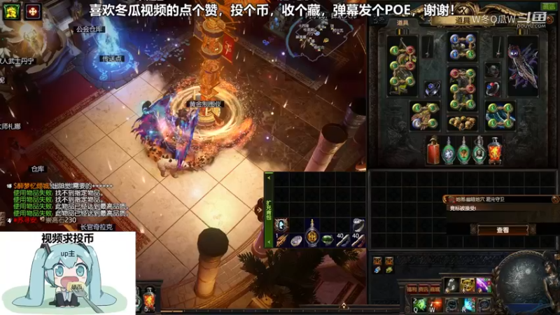 流放之路集锦